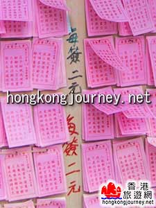 赤松黄大仙祠 求签解运
(香港旅游网)